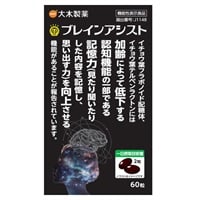 ブレインアシスト イチョウ葉 NEW 60粒 大木製薬 【機能性表示食品】(60粒)