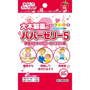 パパーゼリー５ 大木製薬 【指定第２類医薬品】