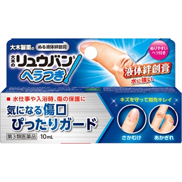 大木のリュウバン ヘラつき 10mL 大木製薬 【第3類医薬品】