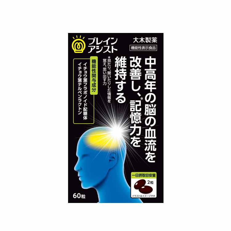 ブレインアシスト イチョウ葉エキス α N 60粒 大木製薬 【機能性