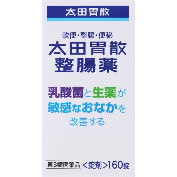 太田胃散 整腸薬 【第3類医薬品】(160錠)