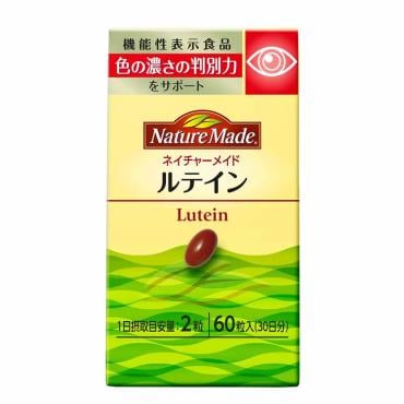ネイチャーメイド ルテイン 60粒 ネイチャーメイド Nature Made 大塚製薬 【機能性表示食品】