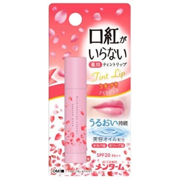 メンターム 口紅がいらない薬用モイストリップ さくら 3.5g