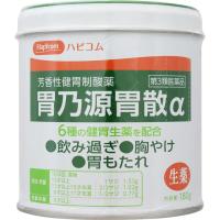 ハピコム 胃乃源胃散α 180g 奥田製薬 【第3類医薬品】(180g)