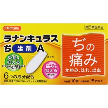 ラナンキュラス ぢ 坐剤Ａ 奥田製薬 【指定第2類医薬品】