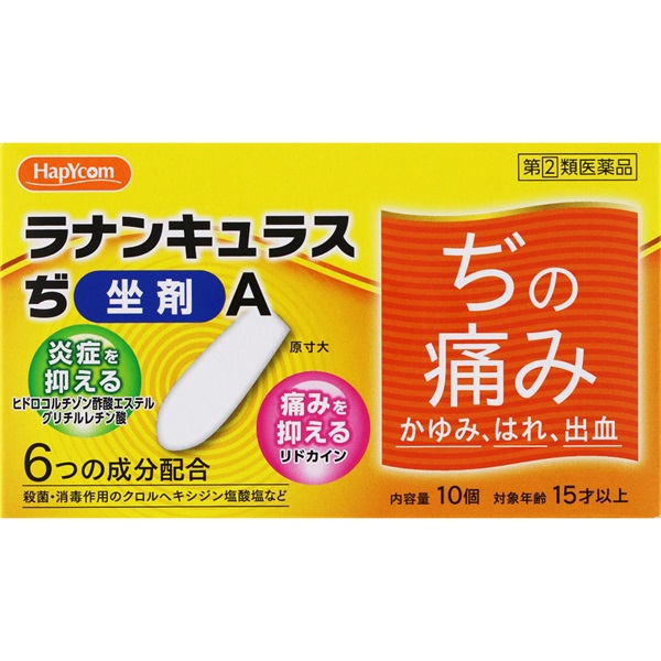 ラナンキュラス ぢ 坐剤Ａ 奥田製薬 【指定第2類医薬品】(１０Ｐ)
