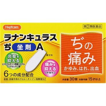 ラナンキュラス ぢ 坐剤Ａ 奥田製薬 【指定第2類医薬品】(３０Ｐ)