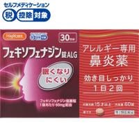 ◆(第2類医薬品)ハピコム フェキソフェナジン錠ALG　奥田製薬(60錠)