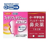 ◆(第2類医薬品) ハピコム フェキソフェナジン錠 ALG ジュニア 20錠(20錠)