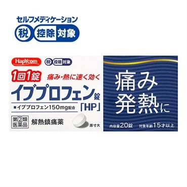 ハピコム イブプロフェン錠「HP」 20錠 奥田製薬 【指定第2類医薬品】◆