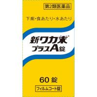 新 ワカ末 プラス A 錠 60錠 クラシエ薬品 【第2類医薬品】(60錠)