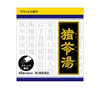 クラシエ漢方 猪苓湯 エキス顆粒 45包 クラシエ薬品 【第2類医薬品】(45包)