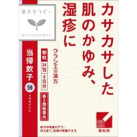 当帰飲子 エキス 顆粒 漢方セラピー 24包 クラシエ薬品 Kracie クラシエ薬品 【第2類医薬品】(24包)