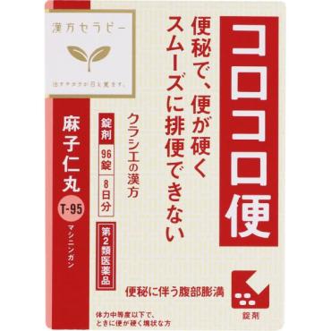 麻子仁丸料 エキス 錠 漢方セラピー 96錠 クラシエ薬品 Kracie クラシエ薬品 【第2類医薬品】