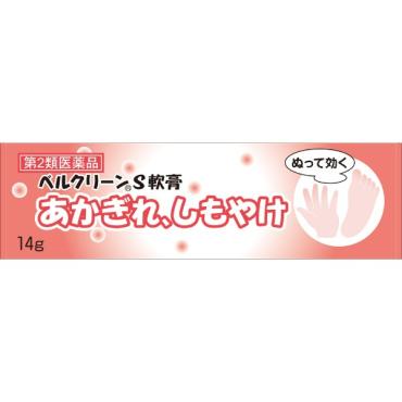 ベルクリーン S 軟膏 14g クラシエ薬品 Kracie クラシエ薬品 【第2類医薬品】