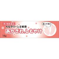 ベルクリーン S 軟膏 14g クラシエ薬品 Kracie クラシエ薬品 【第2類医薬品】(14g)