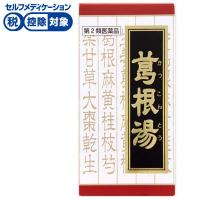 葛根湯エキス錠クラシエ 赤の顆粒シリーズ 240錠 クラシエ薬品 Kracie クラシエ薬品 ◆ 【第2類医薬品】(240錠)