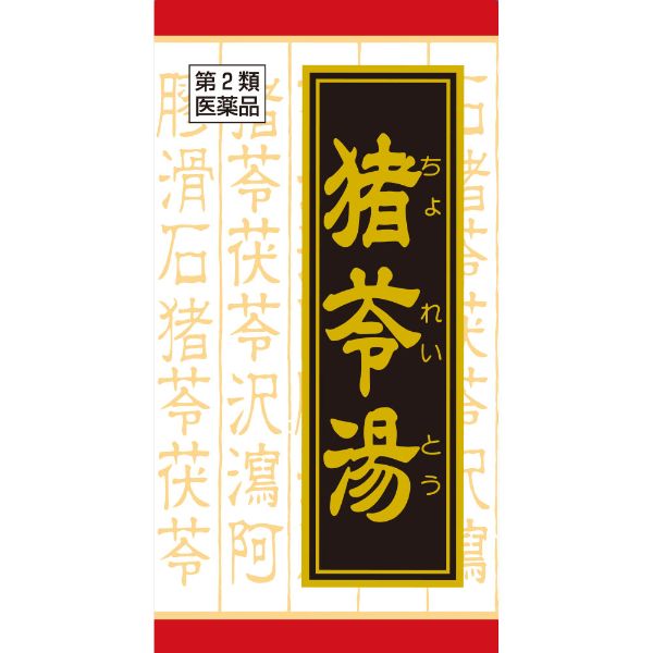 クラシエ 漢方猪苓湯 エキス錠 赤の錠剤シリーズ 72錠 クラシエ薬品 Kracie クラシエ薬品 【第2類医薬品】(72錠)