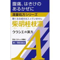クラシエ 漢方柴胡桂枝湯 エキス 顆粒 A 8包 クラシエ薬品 Kracie クラシエ薬品 【第2類医薬品】(8包)