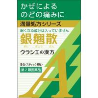 銀翹散 エキス 顆粒 Aクラシエ クラシエの漢方 かぜシリーズ 9包 クラシエ薬品 Kracie クラシエ薬品 【第2類医薬品】(9包)