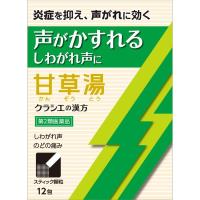 クラシエ 漢方甘草湯 エキス 顆粒 S クラシエの漢方 かぜシリーズ 12包 クラシエ薬品 Kracie クラシエ薬品 【第2類医薬品】(12包)