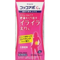 (第2類医薬品)コッコアポG錠　クラシエ薬品(312錠)