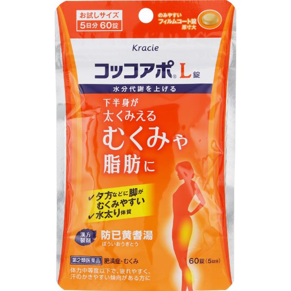 (第2類医薬品)コッコアポL錠　クラシエ薬品(60錠)