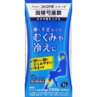 (第2類医薬品)クラシエ当帰芍薬散錠　クラシエ薬品(288錠)