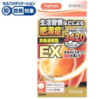 ◆(第2類医薬品)ハピコム 「クラシエ」漢方防風通聖散料エキスEX錠 360錠　クラシエ薬品(360錠)