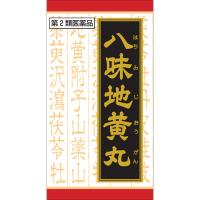 クラシエ 漢方八味地黄丸料 エキス錠 赤の錠剤シリーズ 540錠 クラシエ薬品 Kracie クラシエ薬品 【第2類医薬品】(540錠)