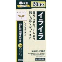 抑肝散加陳皮半夏 エキス 錠 漢方セラピー 240錠 クラシエ薬品 Kracie クラシエ薬品 【第2類医薬品】(240錠)