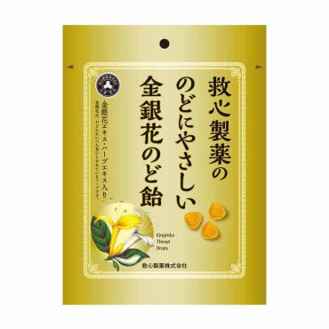 のどにやさしい 金銀花のど飴 70g 救心製薬