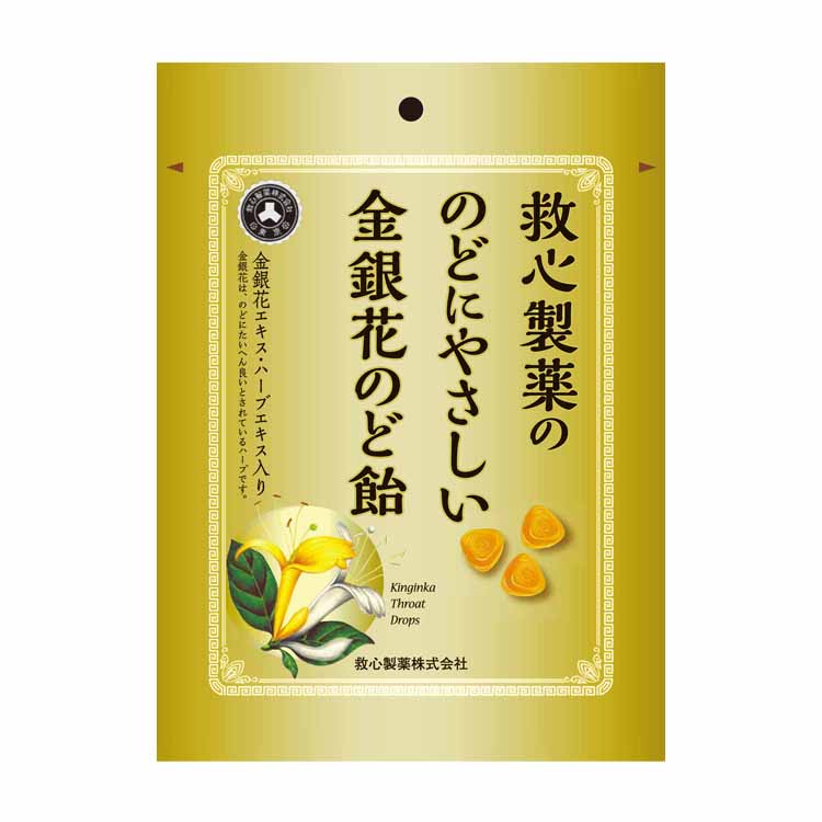 のどにやさしい 金銀花のど飴 70g 救心製薬(70g)
