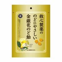 のどにやさしい 金銀花のど飴 70g 救心製薬(70g)