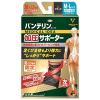 バンテリンコーワ 加圧 サポーター 足くび 専用 左足用 M～L ブラック 左足用・ふつう～大きめ 1個入り バンテリンコーワ VANTERIN KOWA 興和(1個)