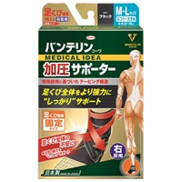 バンテリンコーワ 加圧 サポーター 足くび 専用 右足用 M～L ブラック 右足用・ふつう～大きめ 1個入り バンテリンコーワ VANTERIN KOWA 興和(1個)