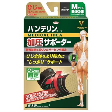 バンテリンコーワ 加圧 サポーター ひじ 専用 M 黒 ふつう 左右共用・1個入り バンテリンコーワ VANTERIN KOWA 興和