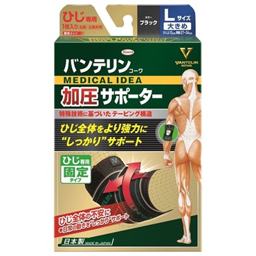 バンテリンコーワ 加圧 サポーター ひじ 専用 L 黒 大きめ 左右共用・1個入り バンテリンコーワ VANTERIN KOWA 興和
