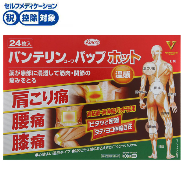 バンテリンコーワ パップ ホット 24枚 バンテリンコーワ VANTERIN KOWA 興和 ◆ 【第2類医薬品】(24枚)