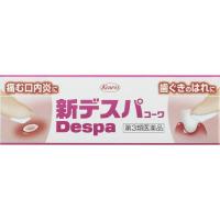新デスパコーワ 7g 興和 【第3類医薬品】(7g)