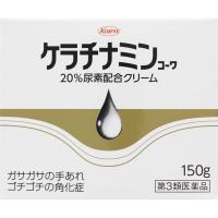 ケラチナミンコーワ 20％尿素配合クリーム 興和 【第3類医薬品】(150g)