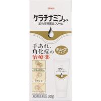 ケラチナミンコーワ 20％尿素配合クリーム 興和 【第3類医薬品】(30g)