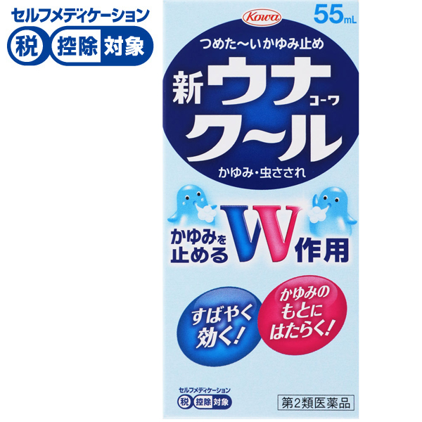 新ウナコーワクール 55ml ウナコーワ 興和 ◆ 【第2類医薬品】(55ml)
