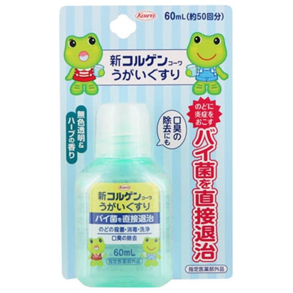 新コルゲンコーワ うがいぐすり 60ml コルゲンコーワ 興和 【指定医薬部外品】(60ml)
