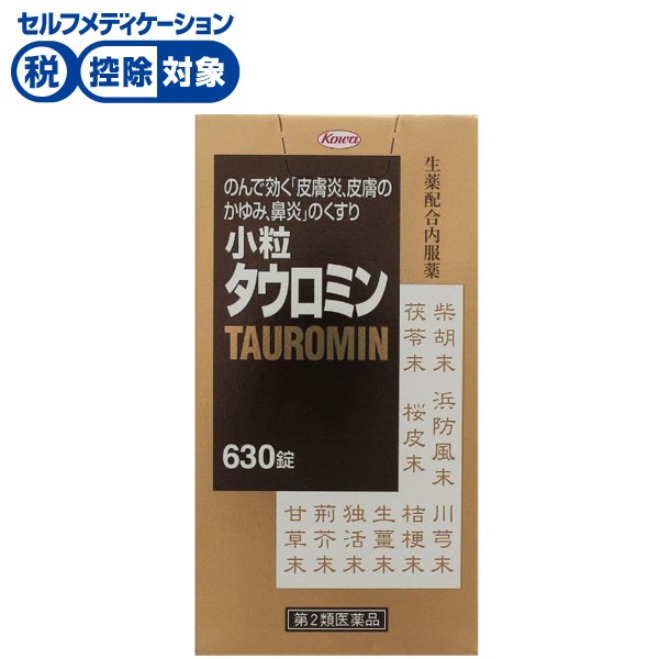 小粒 タウロミン 630錠 タウロミン 興和 ◆ 【第2類医薬品】(６３０錠)