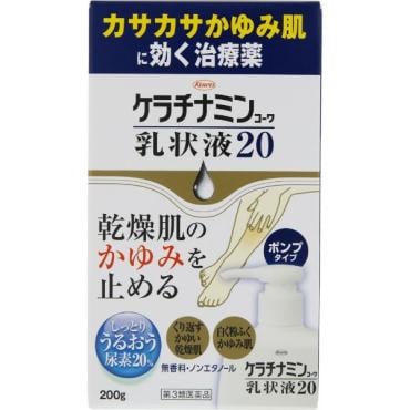 ケラチナミンコーワ 乳状液20 興和 【第3類医薬品】