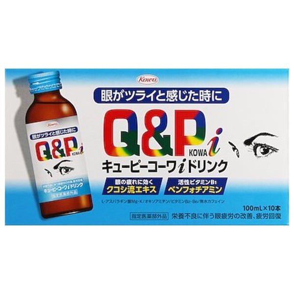 キューピーコーワ アイドリンク 100ml×10 キューピーコーワ 興和 【指定医薬部外品】(100ml×10)