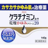 ケラチナミンコーワ 乾燥かゆみクリーム20 興和 【第3類医薬品】(140g)