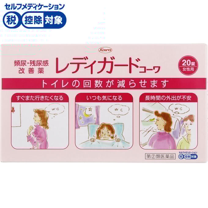 レディガードコーワ 20錠 興和 ◆ 【指定第2類医薬品】(20錠)