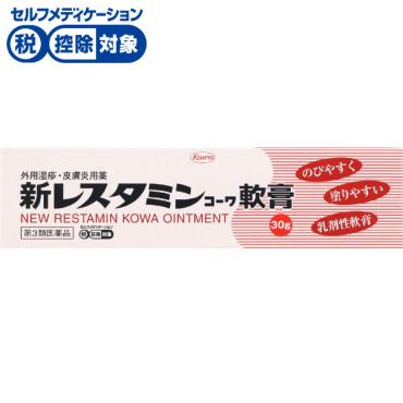 新レスタミンコーワ 軟膏 30g 興和 【第3類医薬品】◆